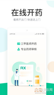 丁香医生软件