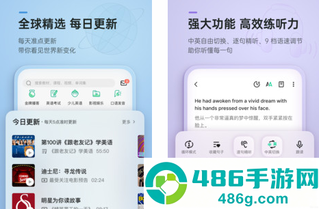 轻听英语app最新版