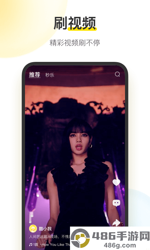 酷我音乐app官方下载