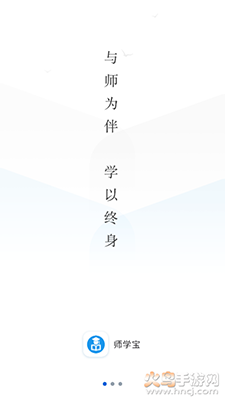 师学宝app