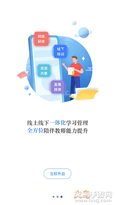 师学宝app