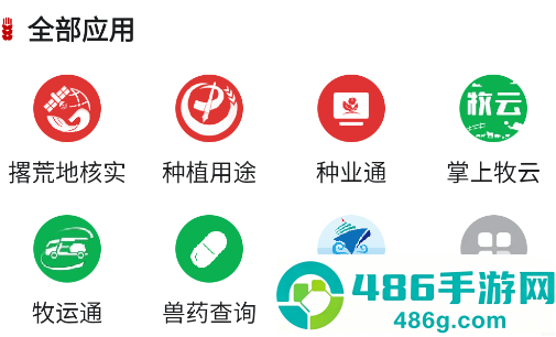 农业农村部政务通app下载安装最新版本