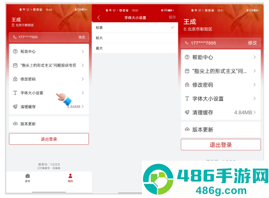 农业农村部政务通app下载安装最新版本