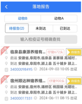 农业农村部政务通app下载安装最新版本