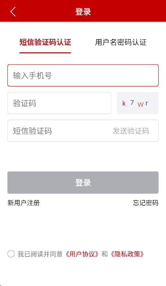 农业农村部政务通