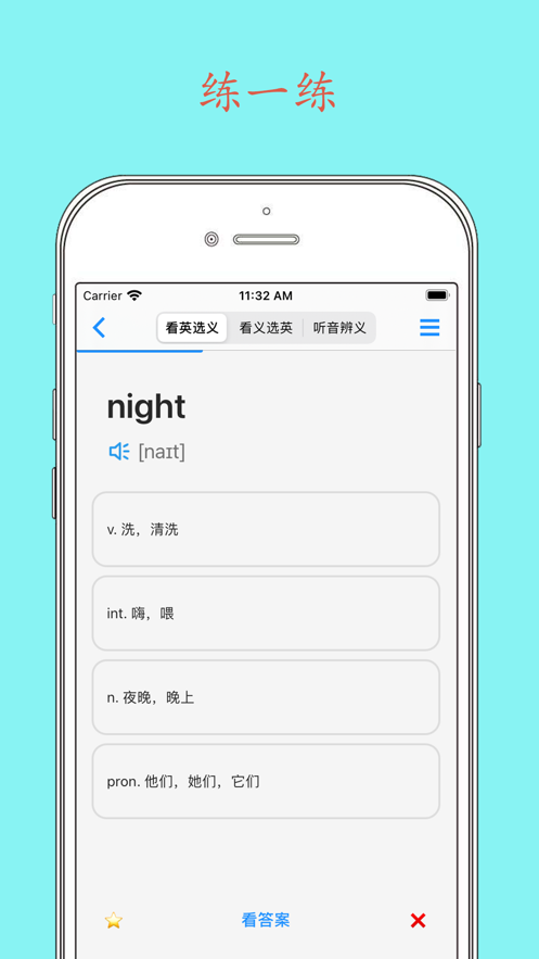 Daily背单词