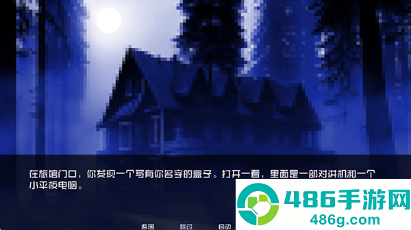 怪物调解员汉化版