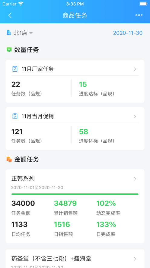 佰策·达标
