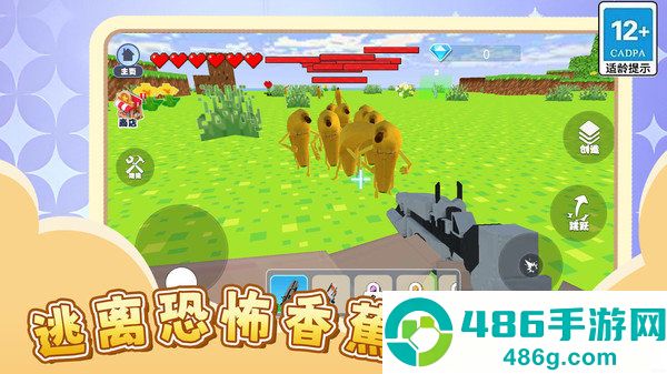 逃离恐怖香蕉手机版