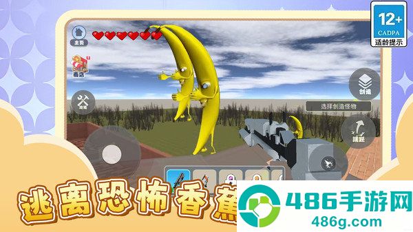 逃离恐怖香蕉手机版