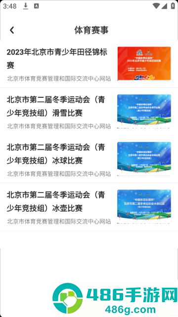 数字北京官方版