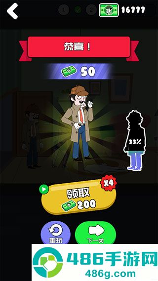 线索猎人下载手机版(ClueHunter)