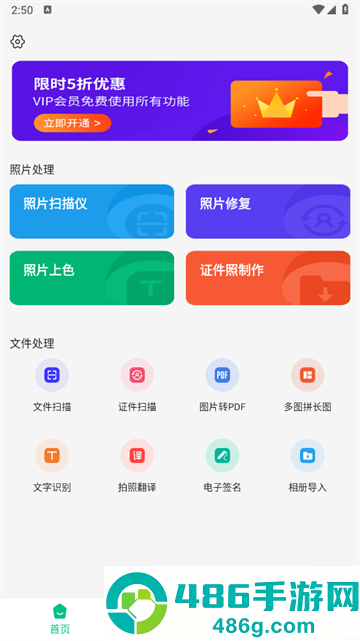 老照片扫描仪app