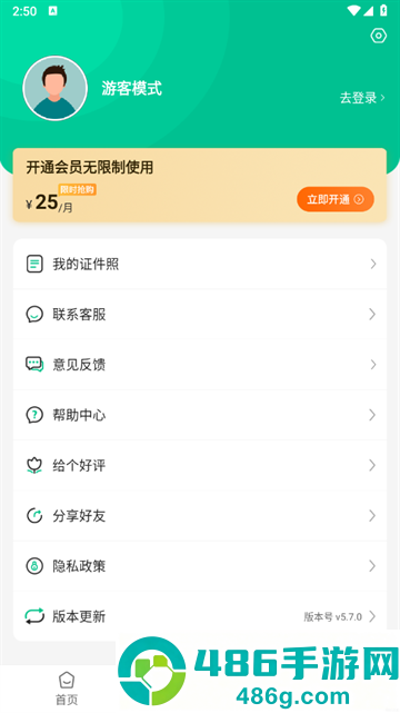 老照片扫描仪app