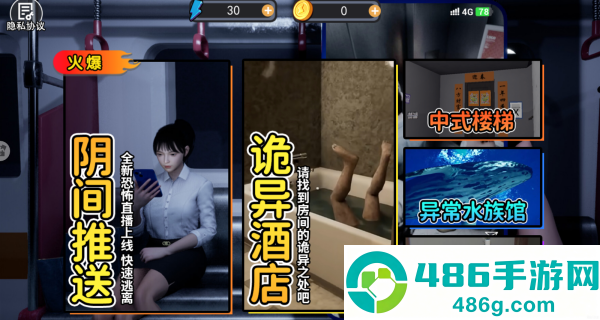 恐怖怪谈传说游戏
