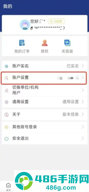 陕西社会保险app2026最新版