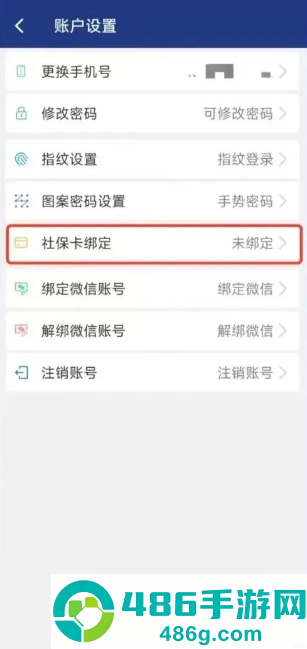陕西社会保险app2026最新版