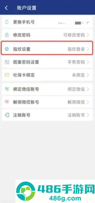 陕西社会保险app2026最新版