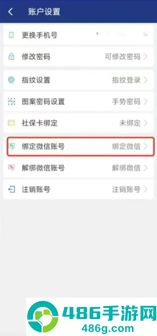 陕西社会保险app2026最新版