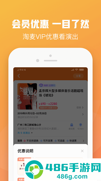 大麦网app下载安装