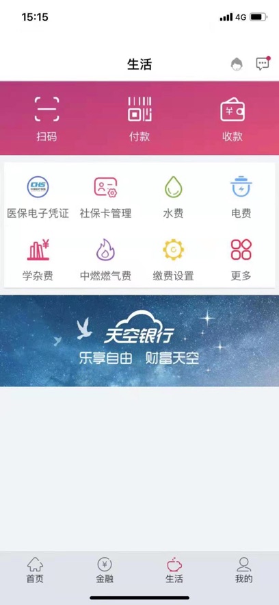 湖北银行