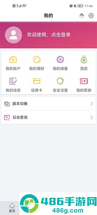 湖北银行app官方下载