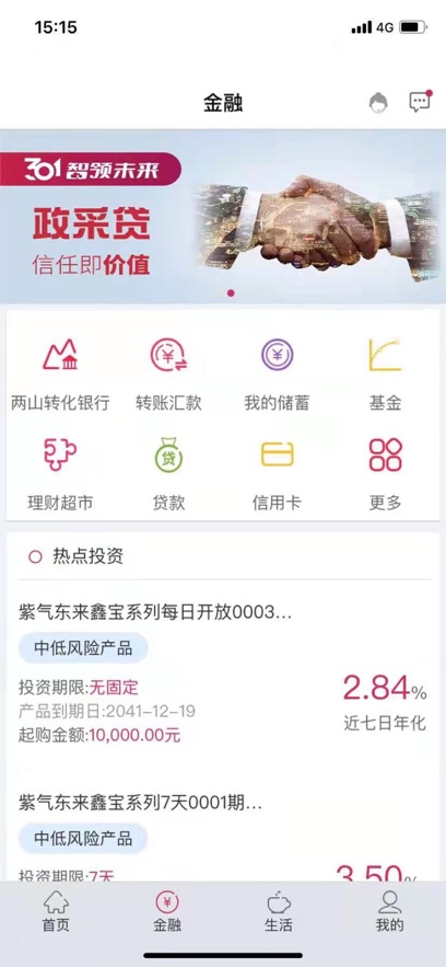 湖北银行
