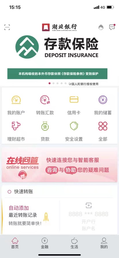 湖北银行