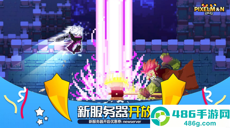 像素怪养成放置rpg游戏(像素怪养成安装器)