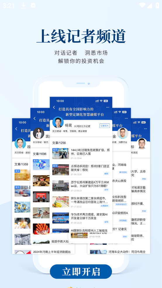 大河财立方