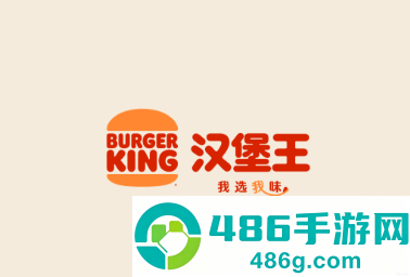 汉堡王中国app