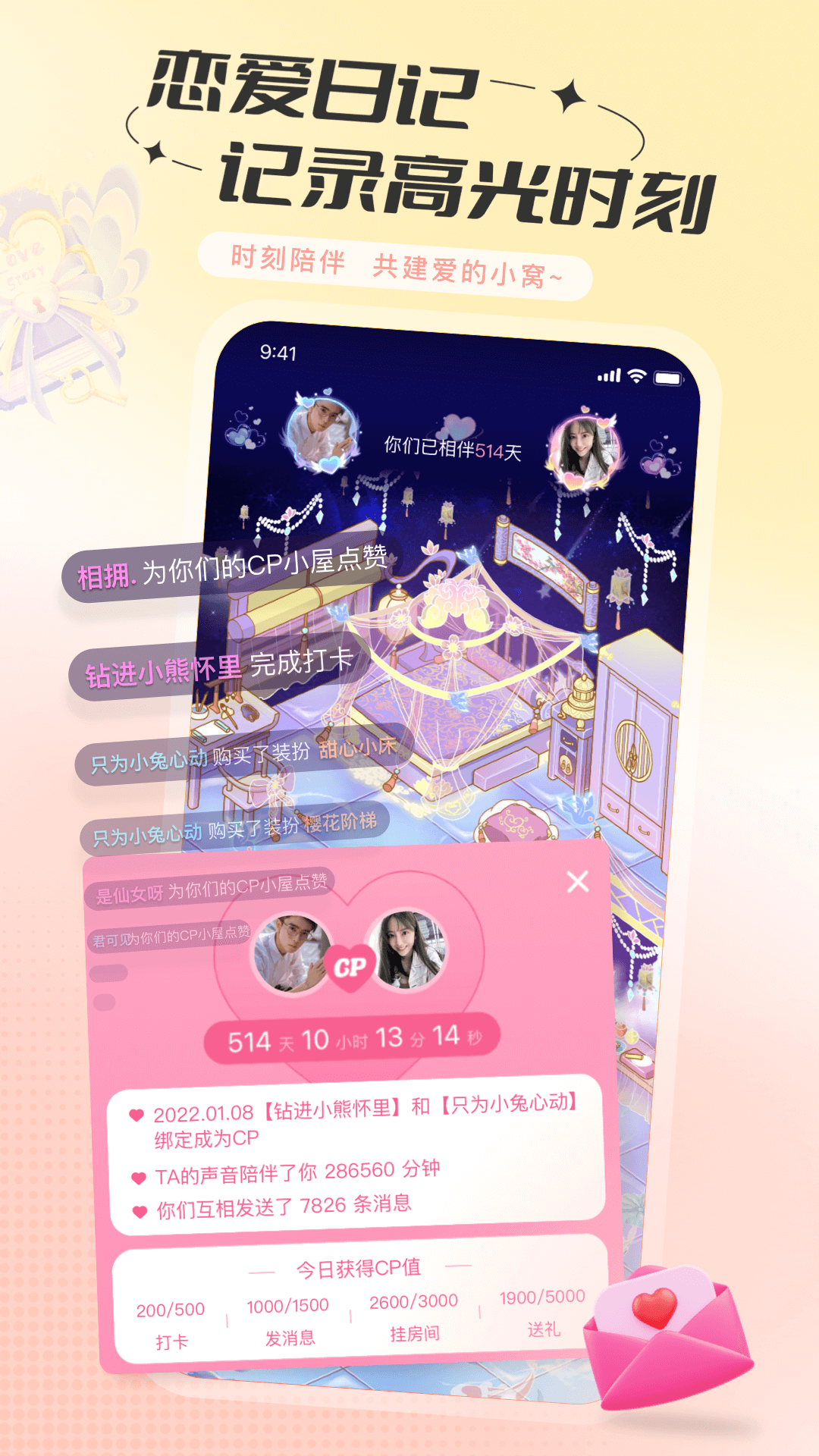 语玩秘密树洞app