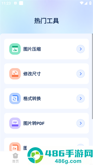 开心手机数据大师官方版