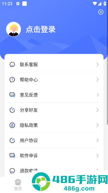 开心手机数据大师官方版