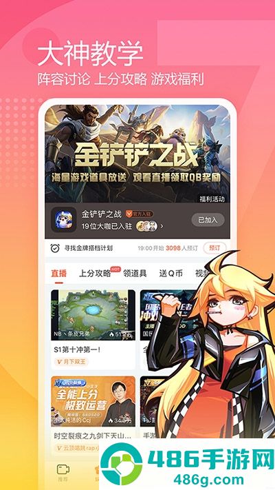 斗鱼云游戏官方下载