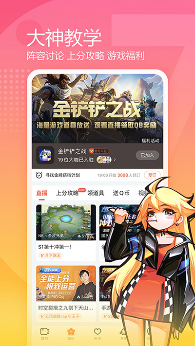 斗鱼云游戏