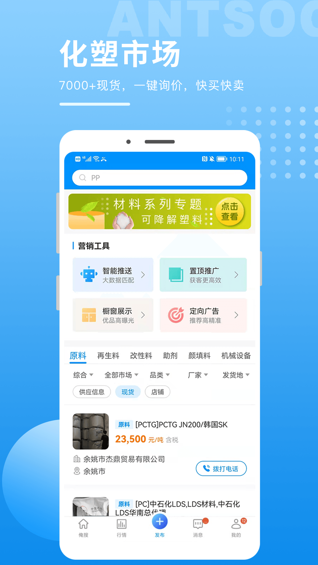 俺搜