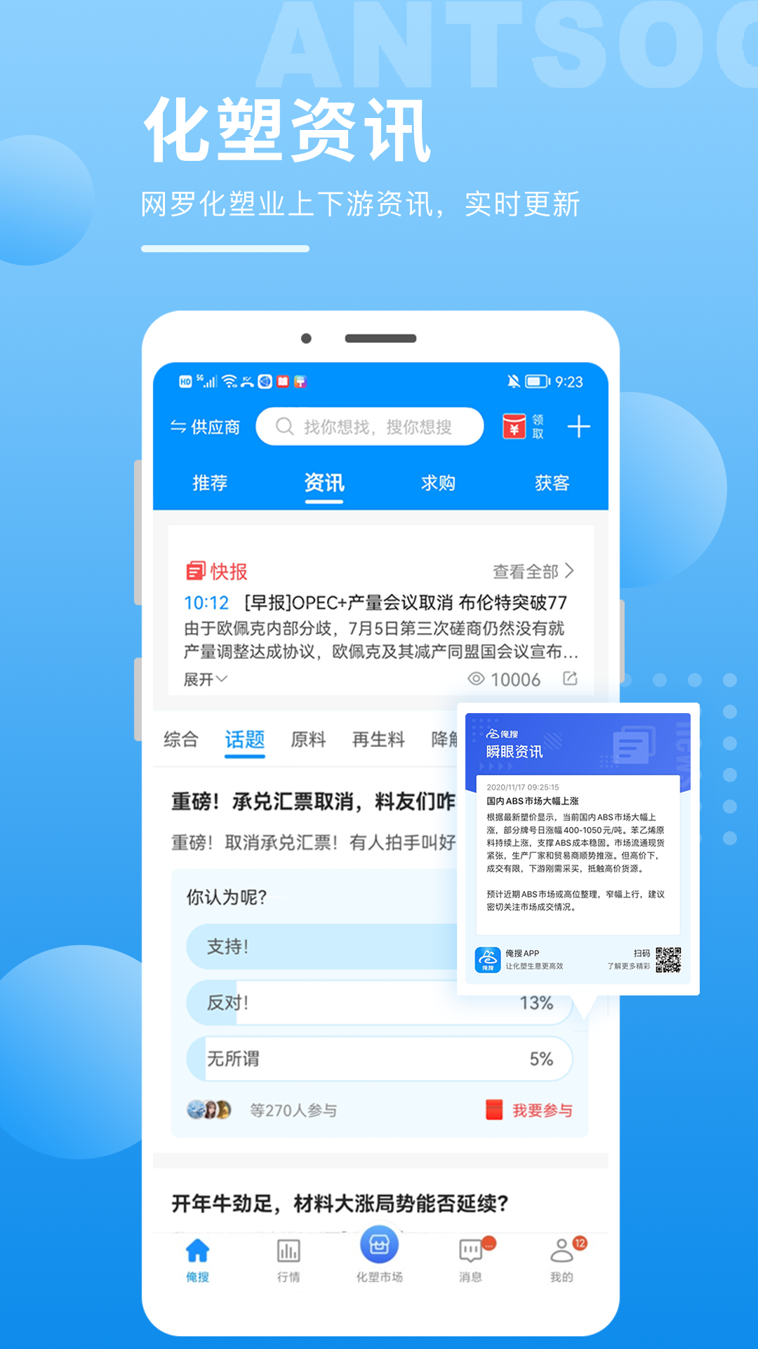 俺搜
