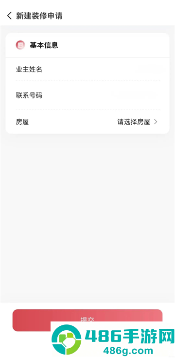 邻里邦安卓版