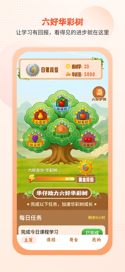 开开华彩