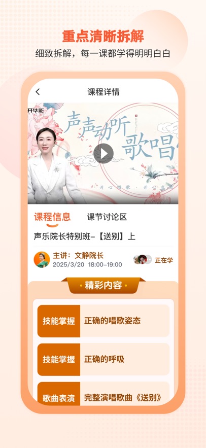 开开华彩