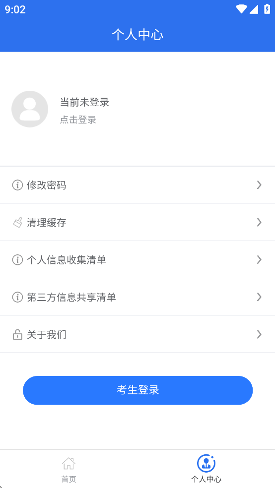 广西专升本