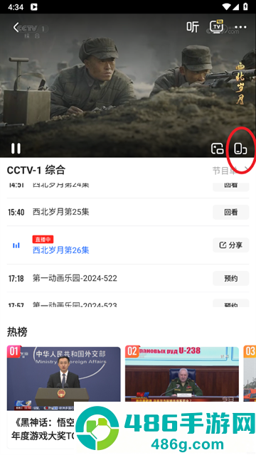 cntv中国电视台电视版(央视影音)
