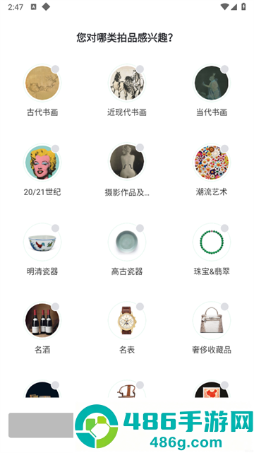 雅昌拍卖图录APP