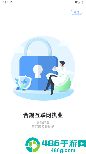 健客医院官方版
