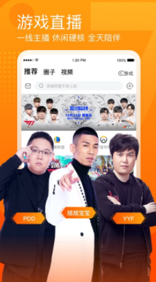 斗鱼app