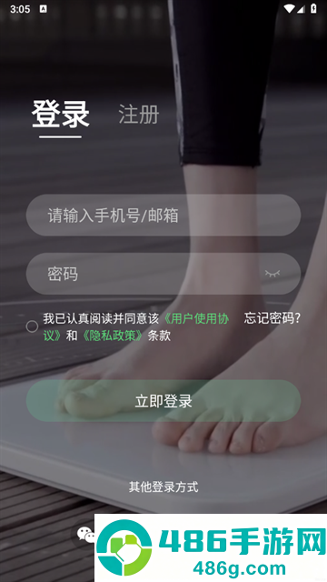 好体知体脂秤下载