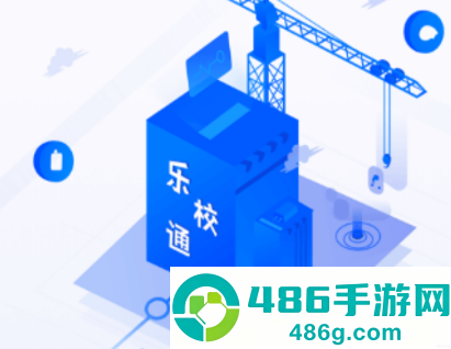 乐校通app