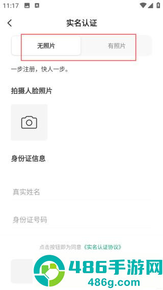 安心筑管理版官方版