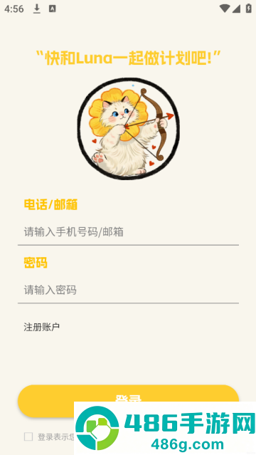 Luna计划手机版